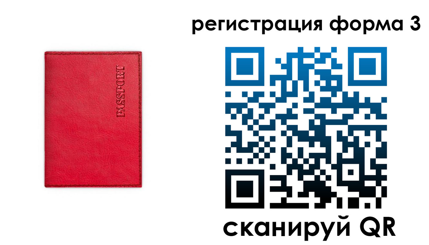прописка для школы в Пикалёво