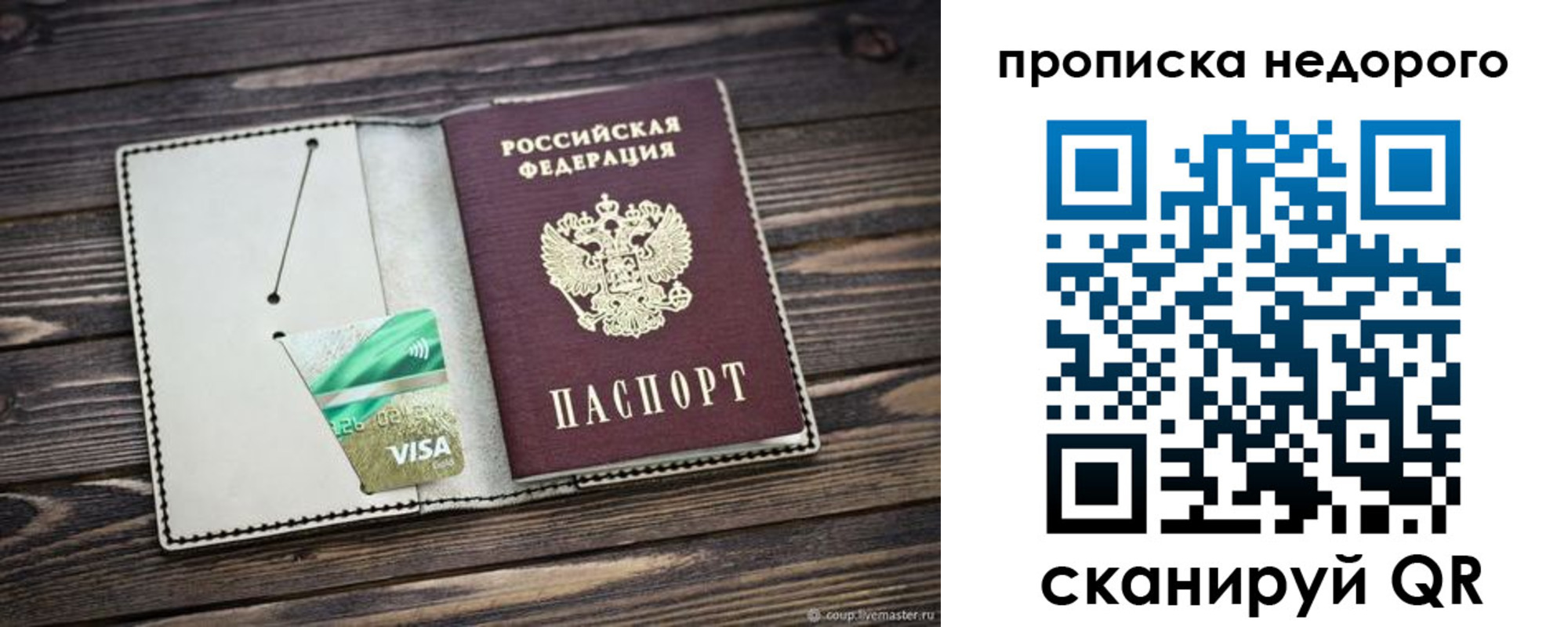 временная регистрация в Пикалёво